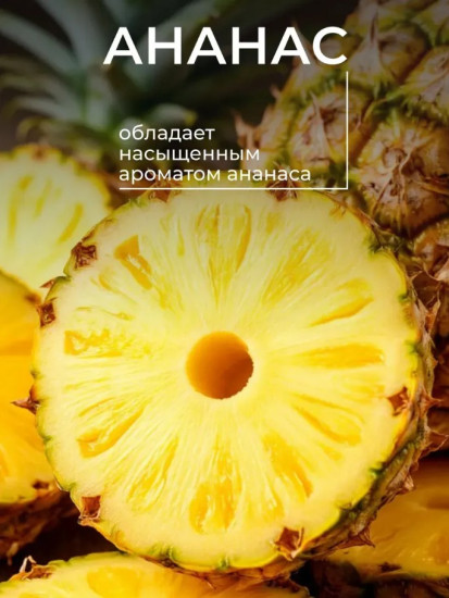 Жидкое мыло с дозатором «Soapy. Ананас»