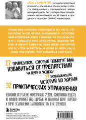 Ответ. Проверенная методика достижения недостижимого - Фото 1