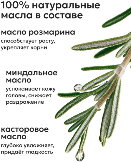 Масло для роста волос с розмарином «Rosemary Hair Oil»