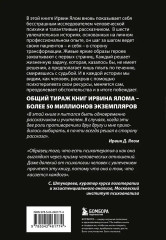 Мамочка и смысл жизни - Фото 1