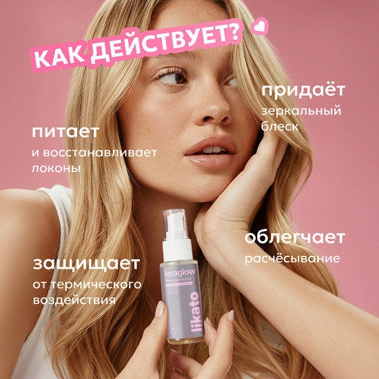 Масло для блеска и гладкости волос