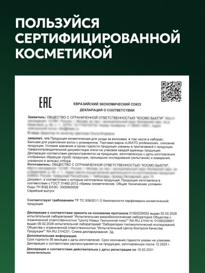 Бальзам для укрепления волос с розмарином «Rosemary Hair Balm»