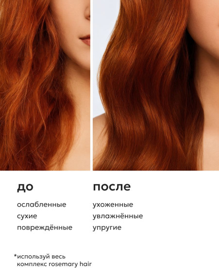 Бальзам для укрепления волос с розмарином «Rosemary Hair Balm»