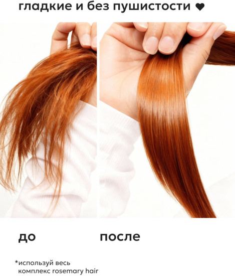 Бальзам для укрепления волос с розмарином «Rosemary Hair Balm»