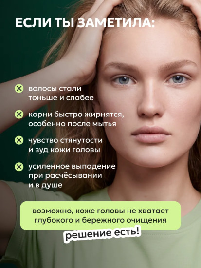 Сыворотка для очищения кожи головы с розмарином, AHA и BHA кислотами «Rosemary Scalp Serum»
