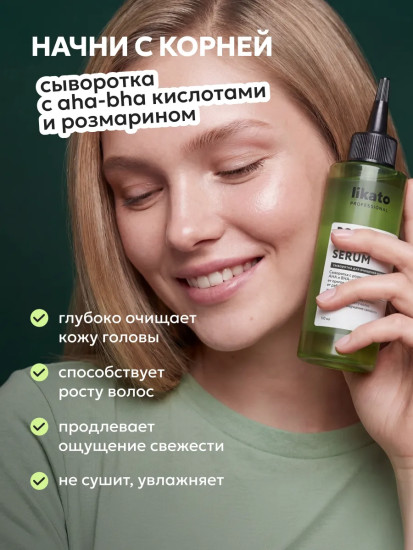 Сыворотка для очищения кожи головы с розмарином, AHA и BHA кислотами «Rosemary Scalp Serum»