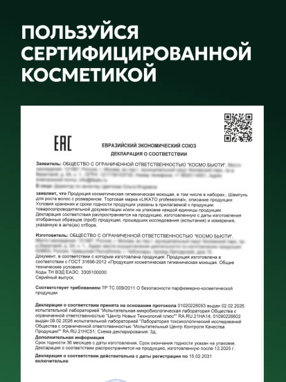 Шампунь для роста волос с розмарином «Rosemary Hair Shampoo»