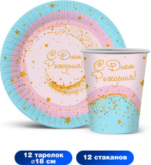Набор посуды одноразовой «Воздушный зефир. С Днем рождения!» - Фото 1