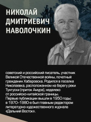 Амурские версты - Фото 5