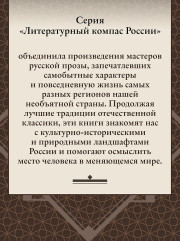 Амурские версты - Фото 6