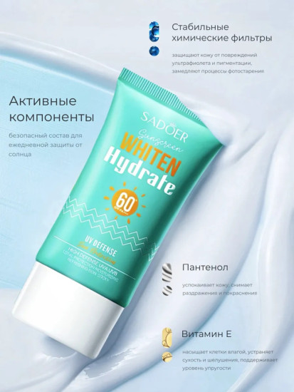 Крем для лица и тела солнцезащитный SPF60+ PA+++