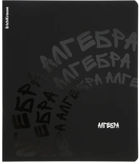 Тетрадь общая ученическая «Алгебра»