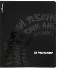 Тетрадь общая ученическая «Английский язык» - Фото 1