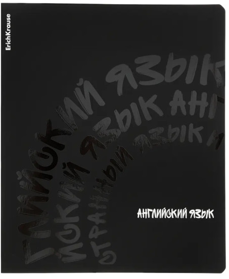 Тетрадь общая ученическая «Английский язык»
