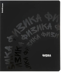 Тетрадь общая ученическая «Физика» - Фото 1