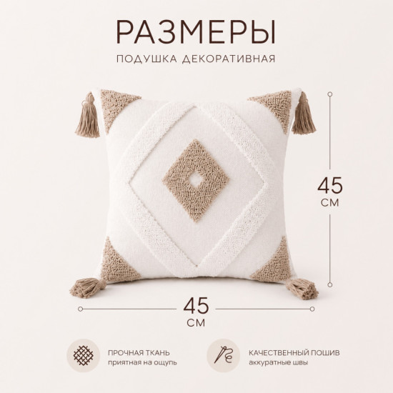 Подушка декоративная