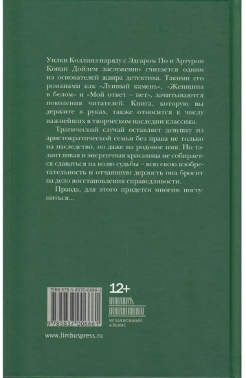 Без права на наследство