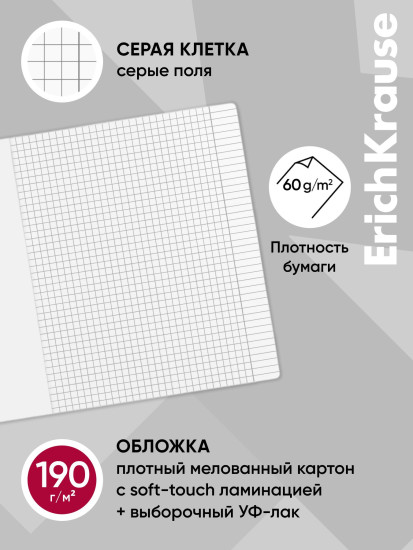 Тетрадь общая