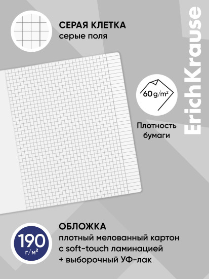 Тетрадь общая