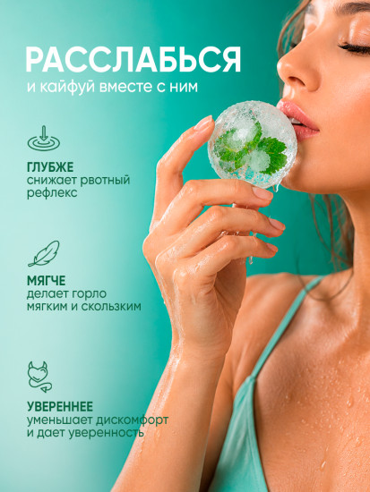 Спрей-лубрикант для орального секса интимный со вкусом мяты