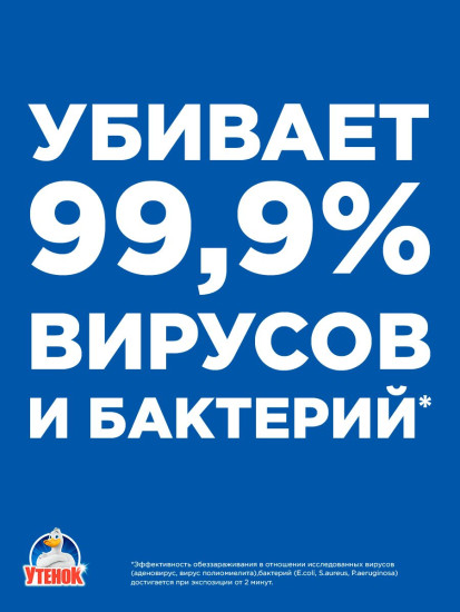 Чистящее средство для ванной «Антиналет и ржавчина»