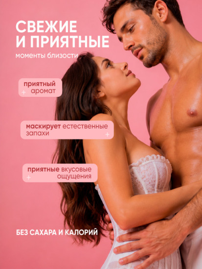 Спрей-лубрикант для орального секса интимный со вкусом клубники