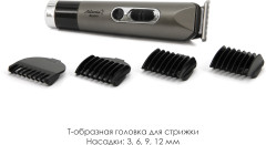 Машинка для стрижки ATH-6924 - Фото 8