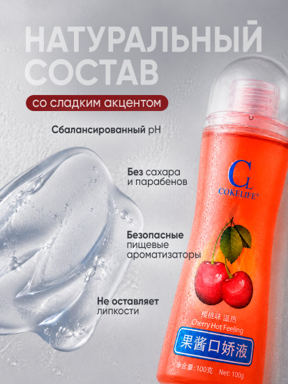 Гель-смазка интимная оральная съедобная со вкусом вишни