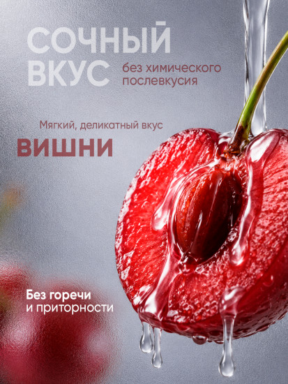 Гель-смазка интимная оральная съедобная со вкусом вишни