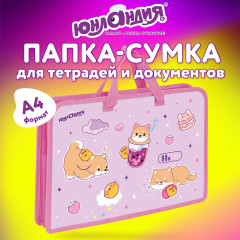 Папка на молнии с ручками А4, 1 отделение, пластик, ширина 45 мм, «Забавные щенки», 274484 - Фото 6