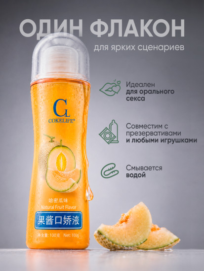 Гель-смазка интимная оральная съедобная со вкусом дыни
