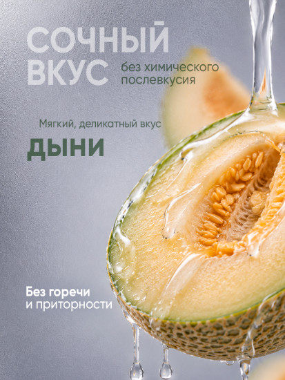 Гель-смазка интимная оральная съедобная со вкусом дыни