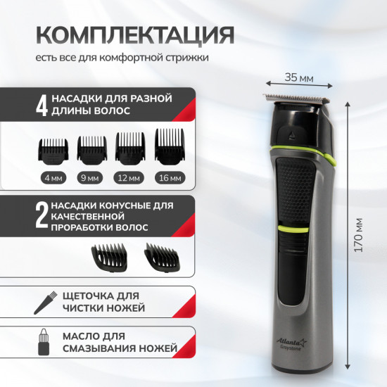 Машинка для стрижки Atlanta ATH-6914