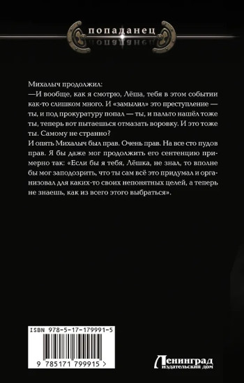 Убей-городок. Долгожданная кража