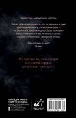Исповедь. Сборник стихов - Фото 1
