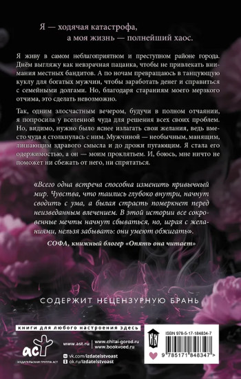 В ритме сердца