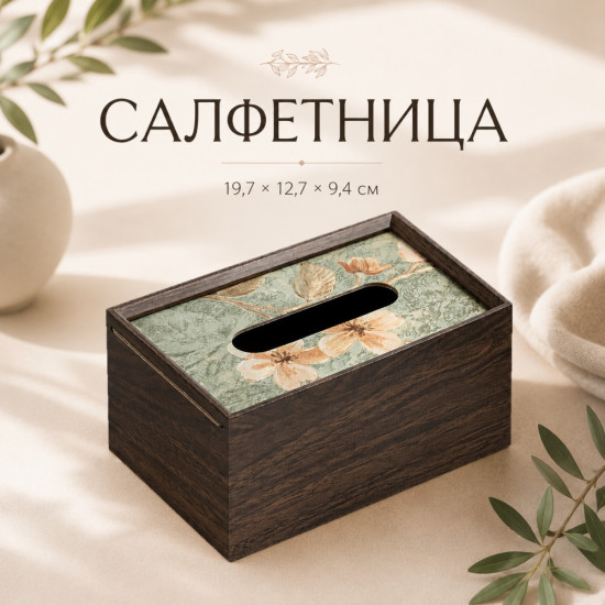 Салфетница