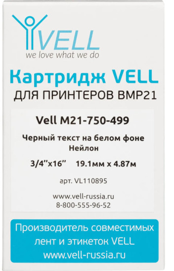 Картридж Vell M21-750-499