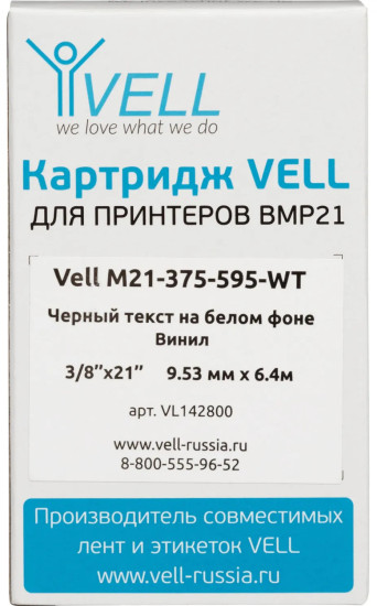 Картридж Vell M21-375-595-WT