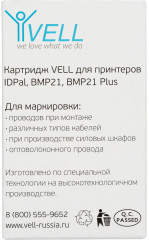 Картридж Vell M21-375-595-WT - Фото 3