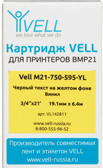 Картридж Vell M21-750-595-YL