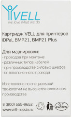 Картридж Vell M21-750-595-YL - Фото 3