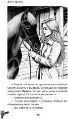Вторая жена. Цена выбора - Фото 8