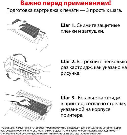Комплект картриджей Комус 85A CE285AF