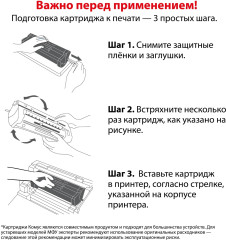 Картридж лазерный Комус 106A W1106А - Фото 4