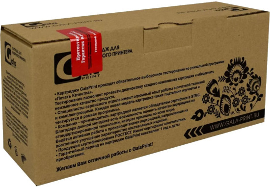 Картридж лазерный GalaPrint TK-1150