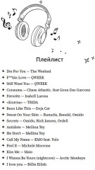 Запретная связь - Фото 5