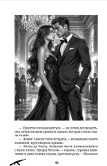 Запретная связь - Фото 6