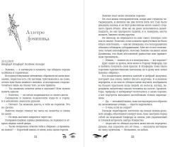 Невинная вишня - Фото 5