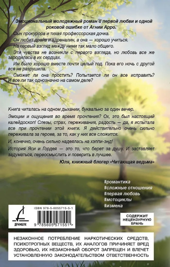Всё было не так